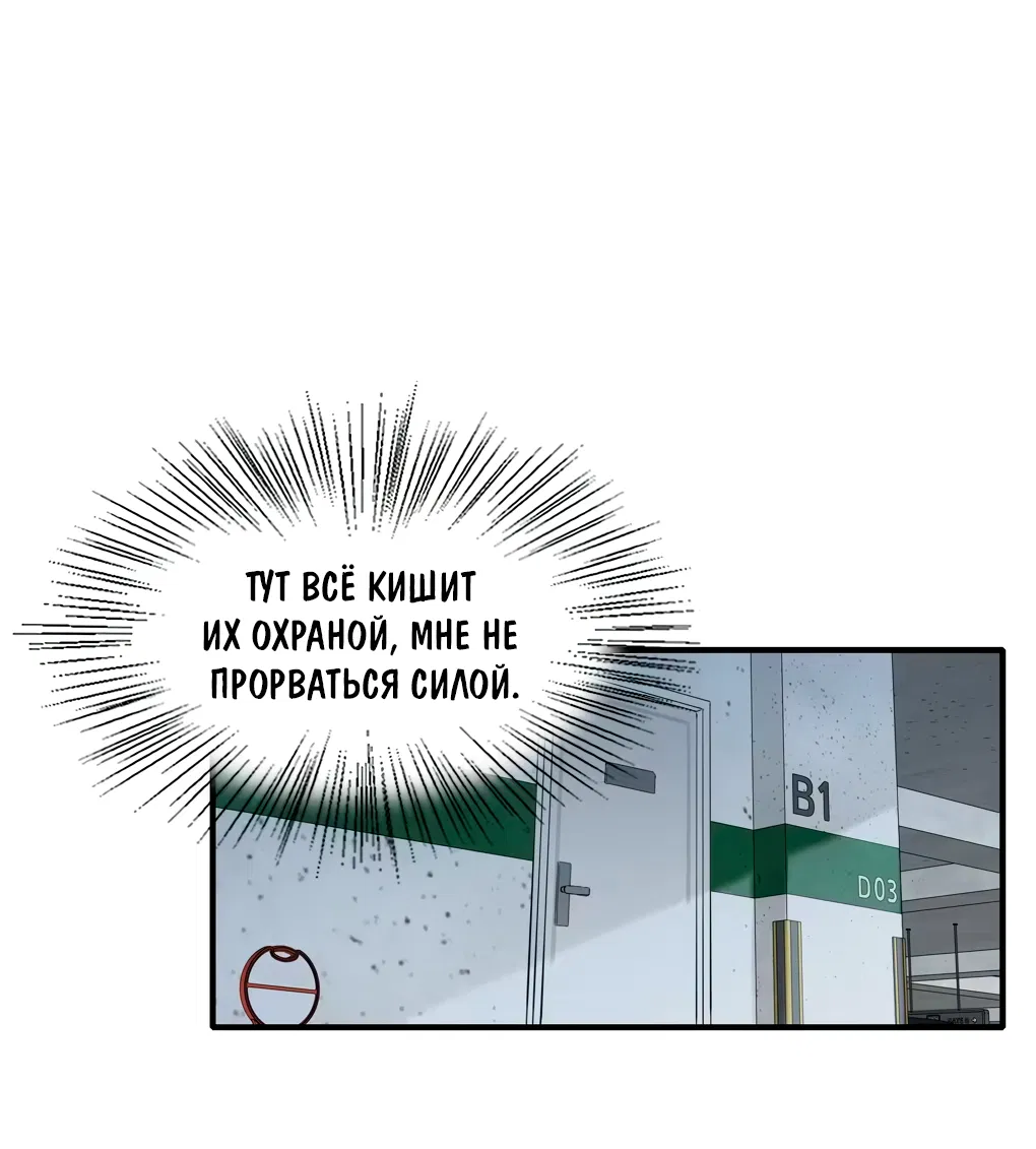 Манга Пламя в плену - Глава 5 Страница 12