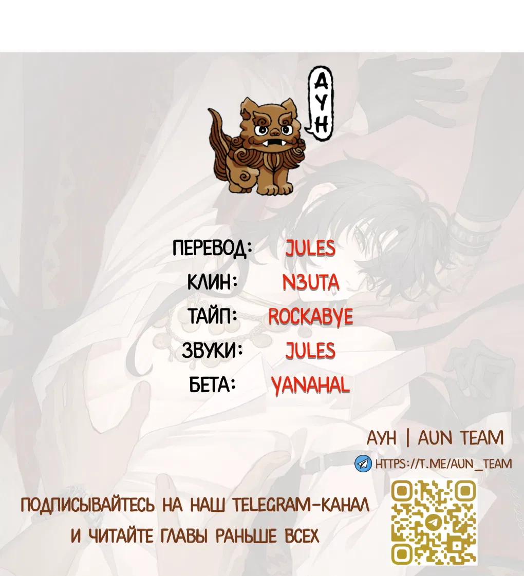 Манга Пламя в плену - Глава 5 Страница 46