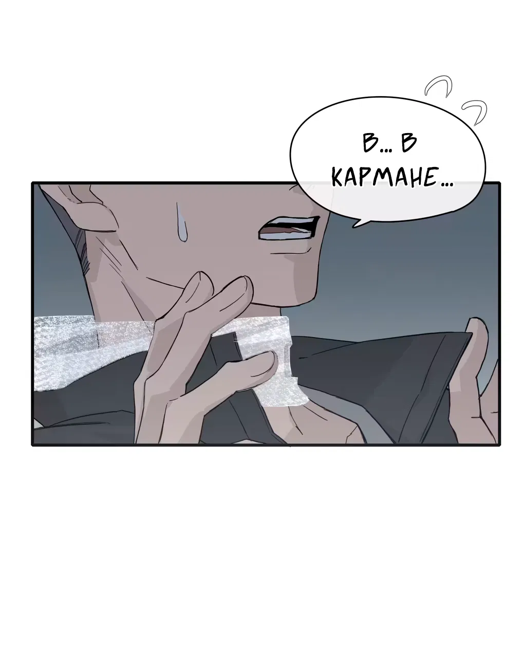 Манга Пламя в плену - Глава 5 Страница 7