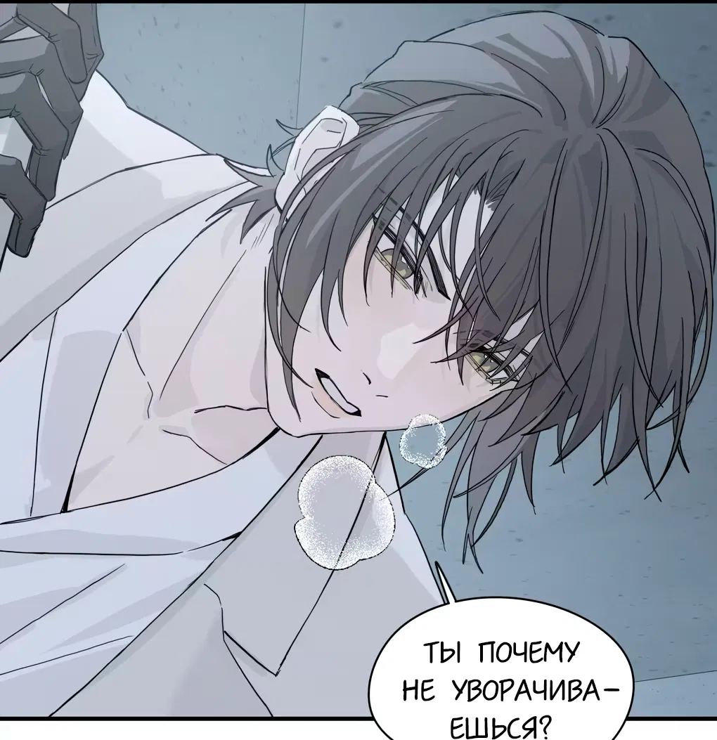 Манга Пламя в плену - Глава 5 Страница 31