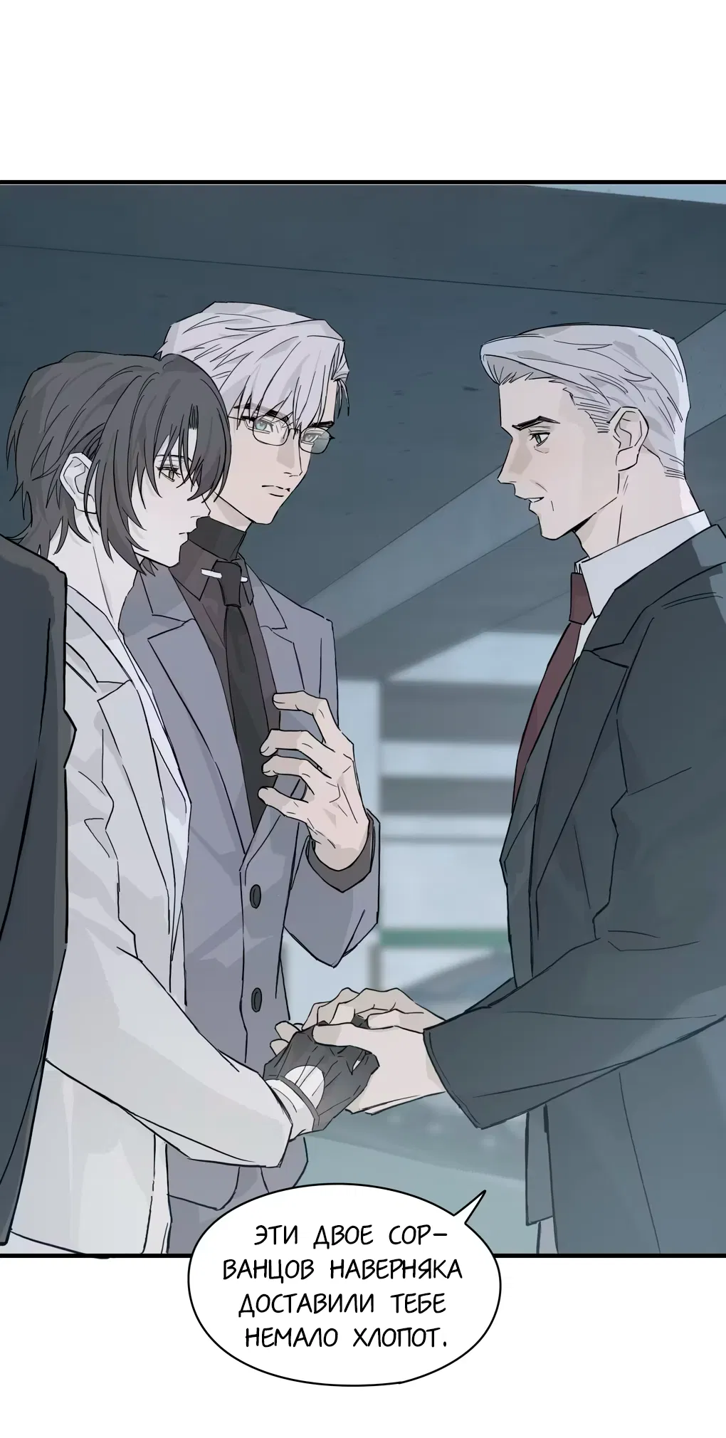 Манга Пламя в плену - Глава 5 Страница 40