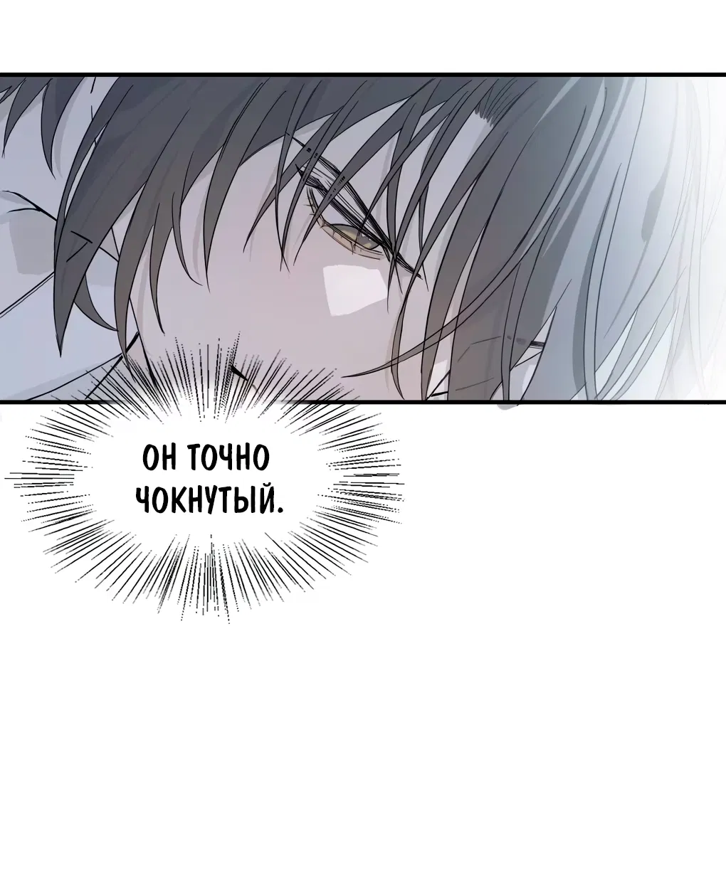 Манга Пламя в плену - Глава 5 Страница 33