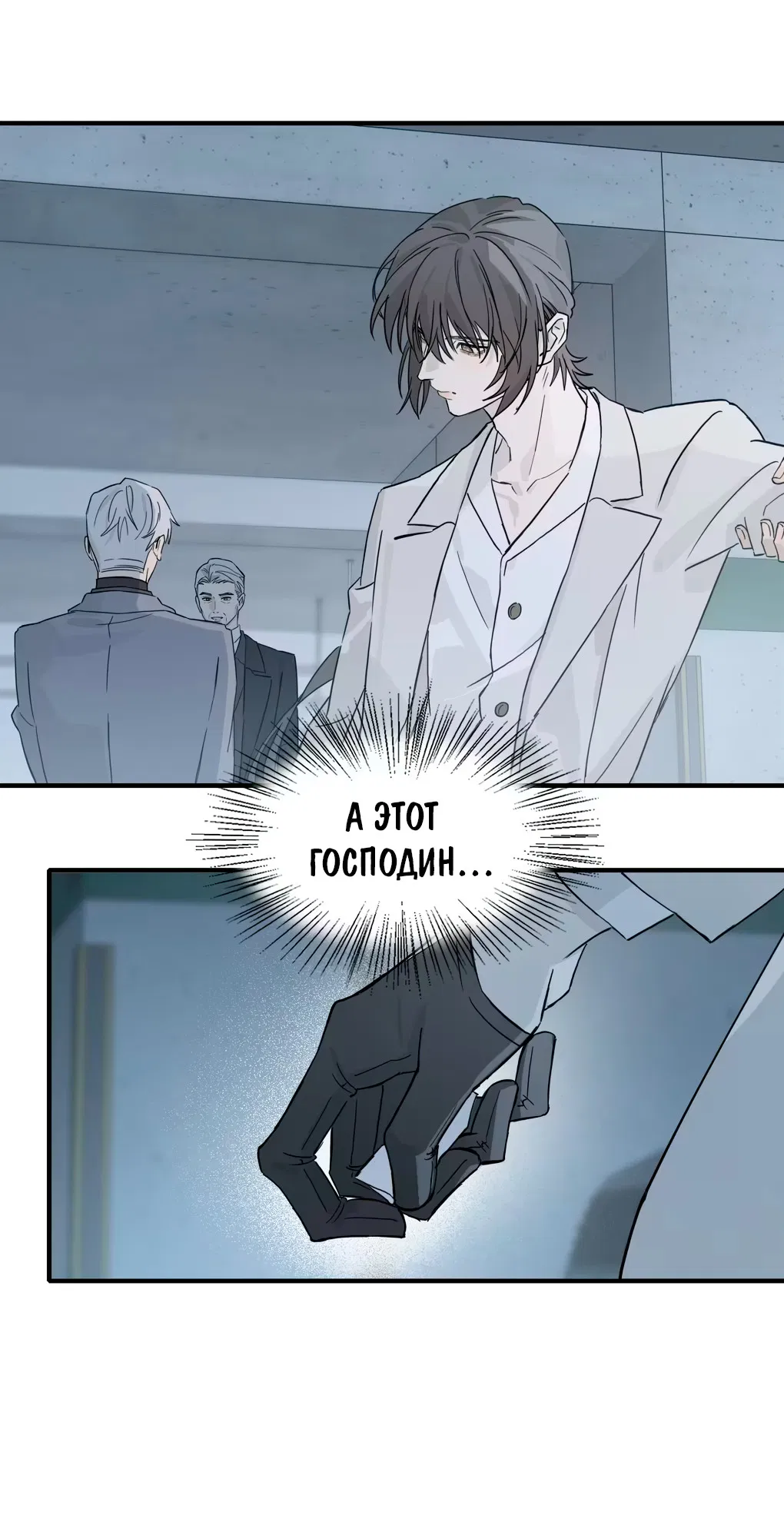 Манга Пламя в плену - Глава 5 Страница 43