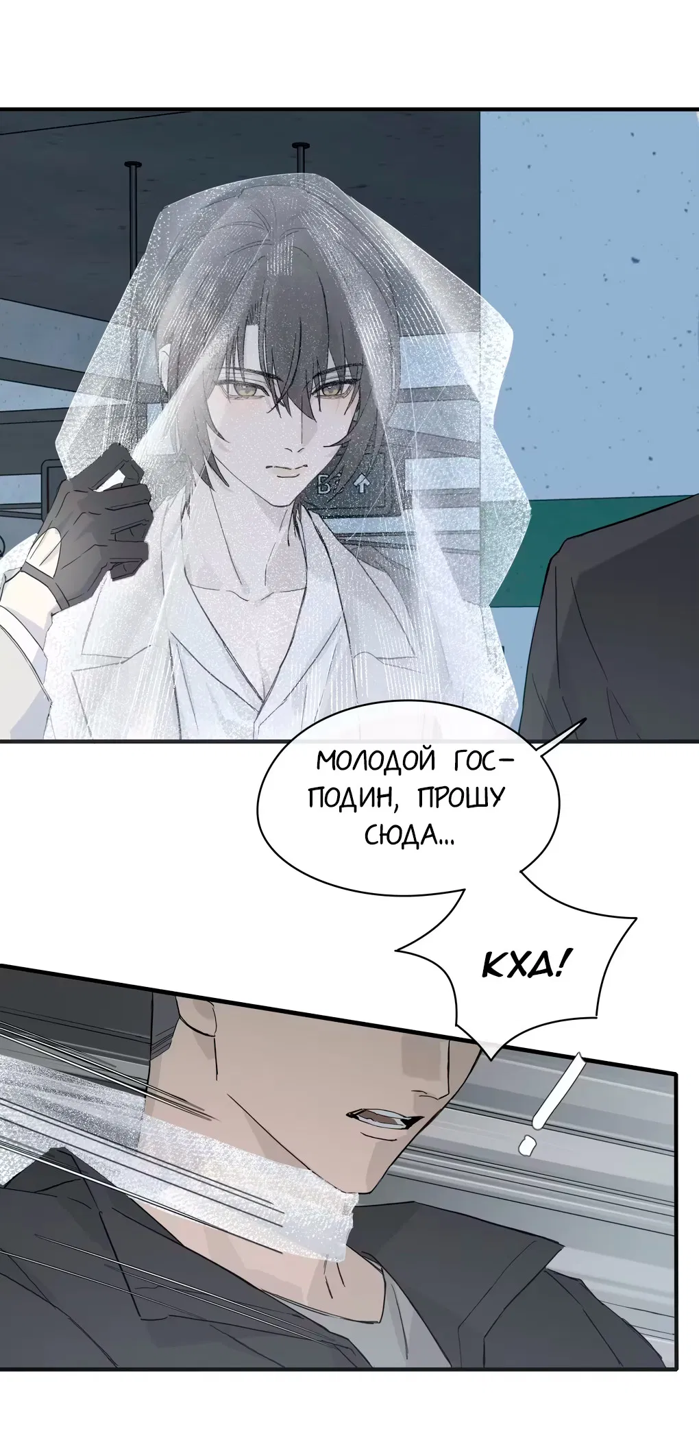 Манга Пламя в плену - Глава 5 Страница 3