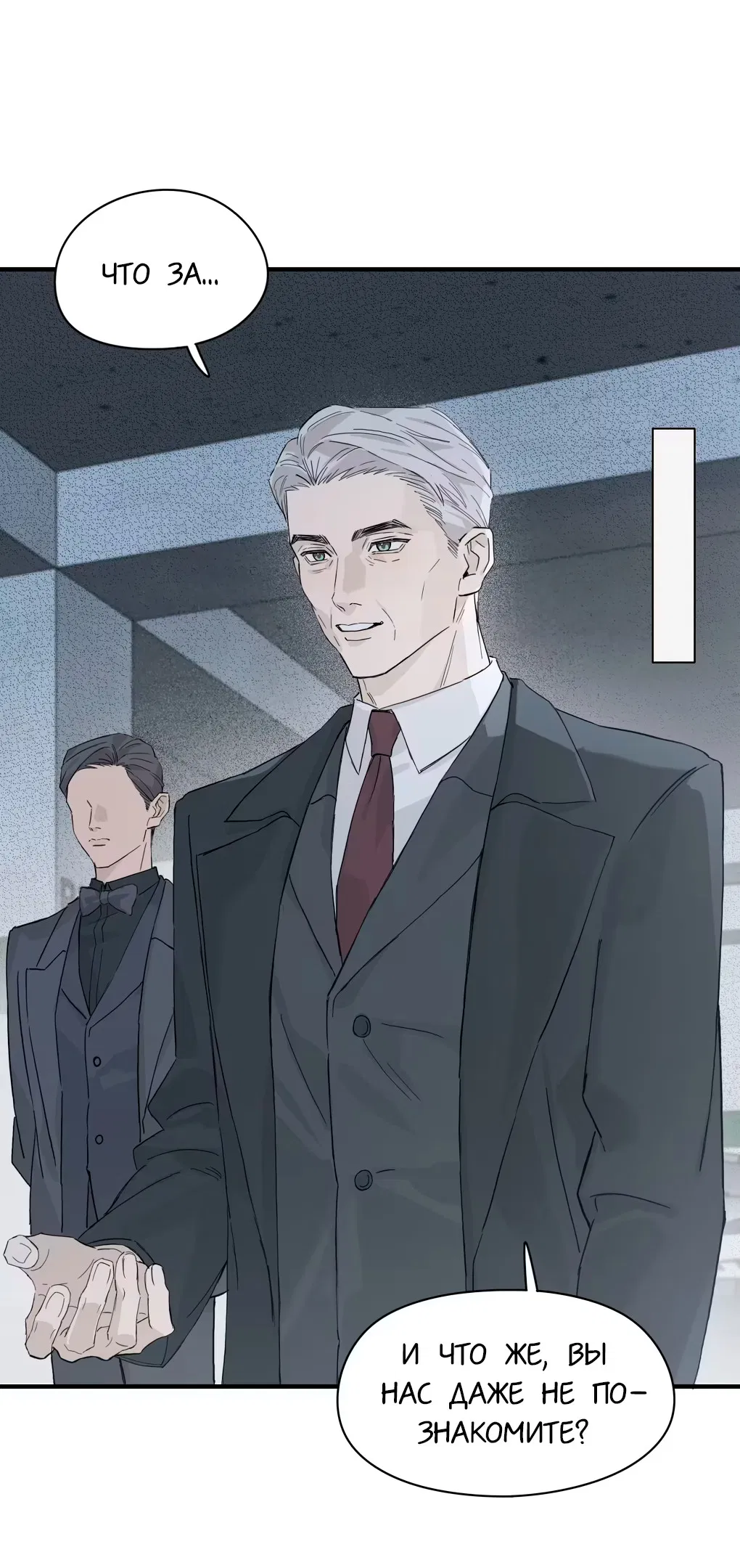 Манга Пламя в плену - Глава 5 Страница 38