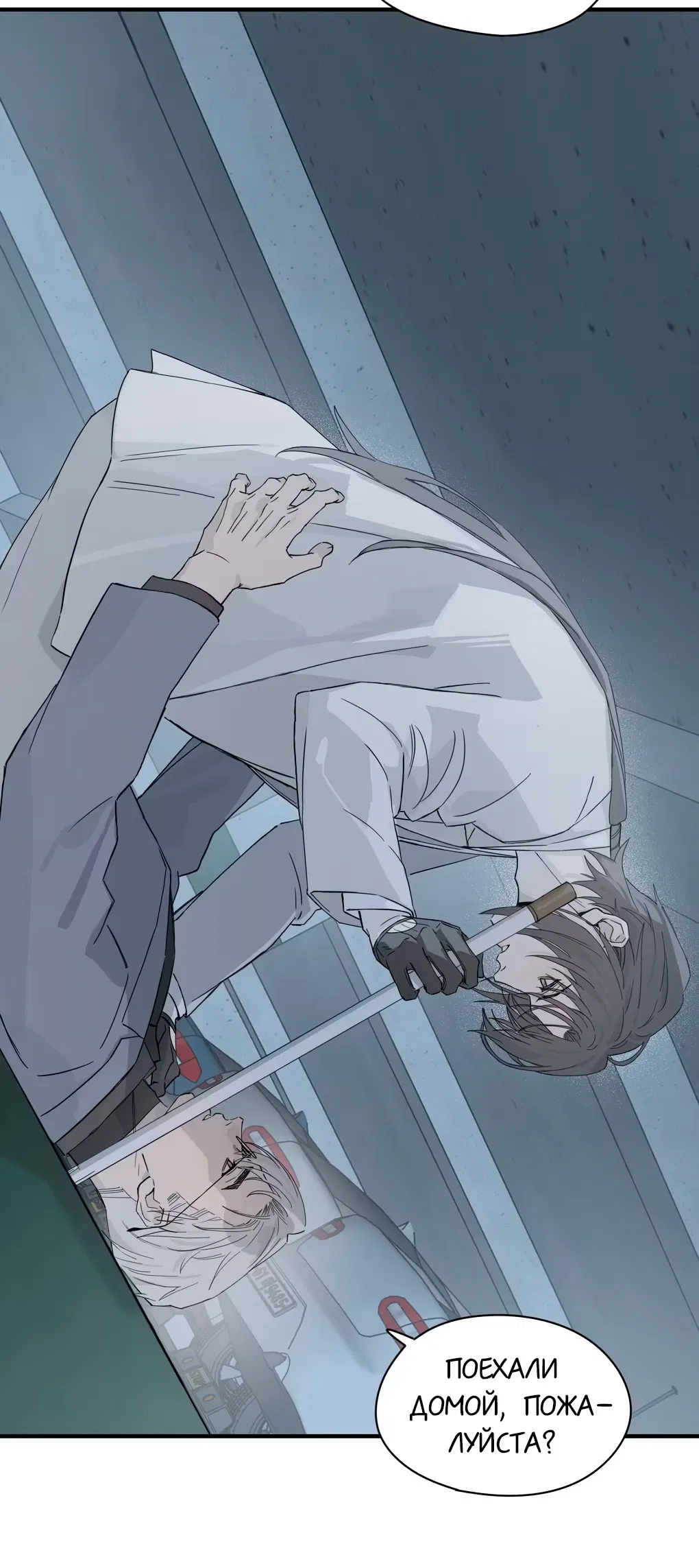 Манга Пламя в плену - Глава 5 Страница 32