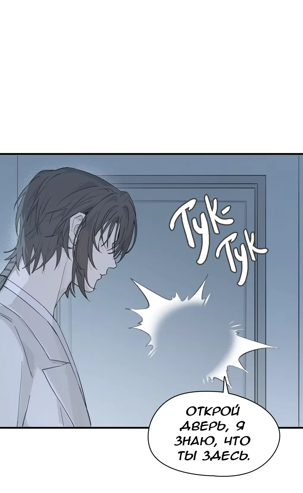 Манга Пламя в плену - Глава 5 Страница 26