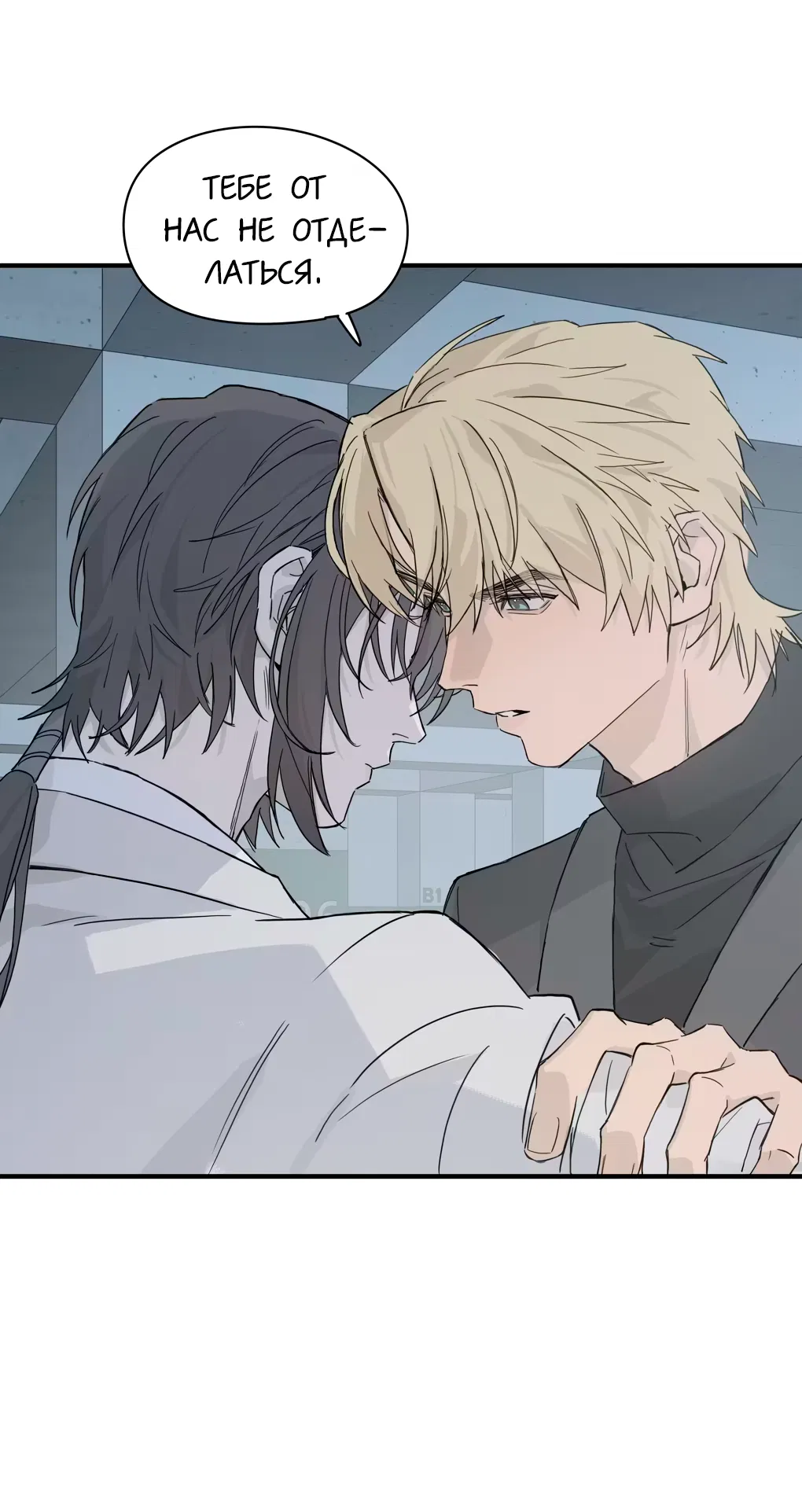 Манга Пламя в плену - Глава 5 Страница 36