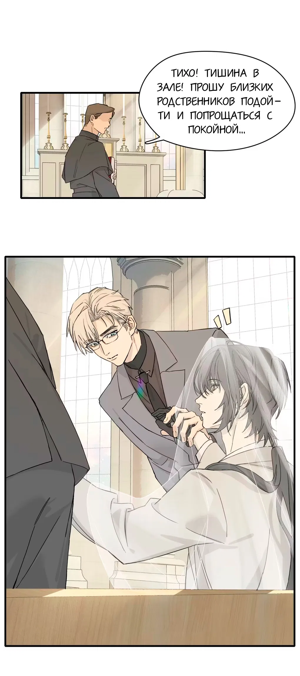 Манга Пламя в плену - Глава 4 Страница 29