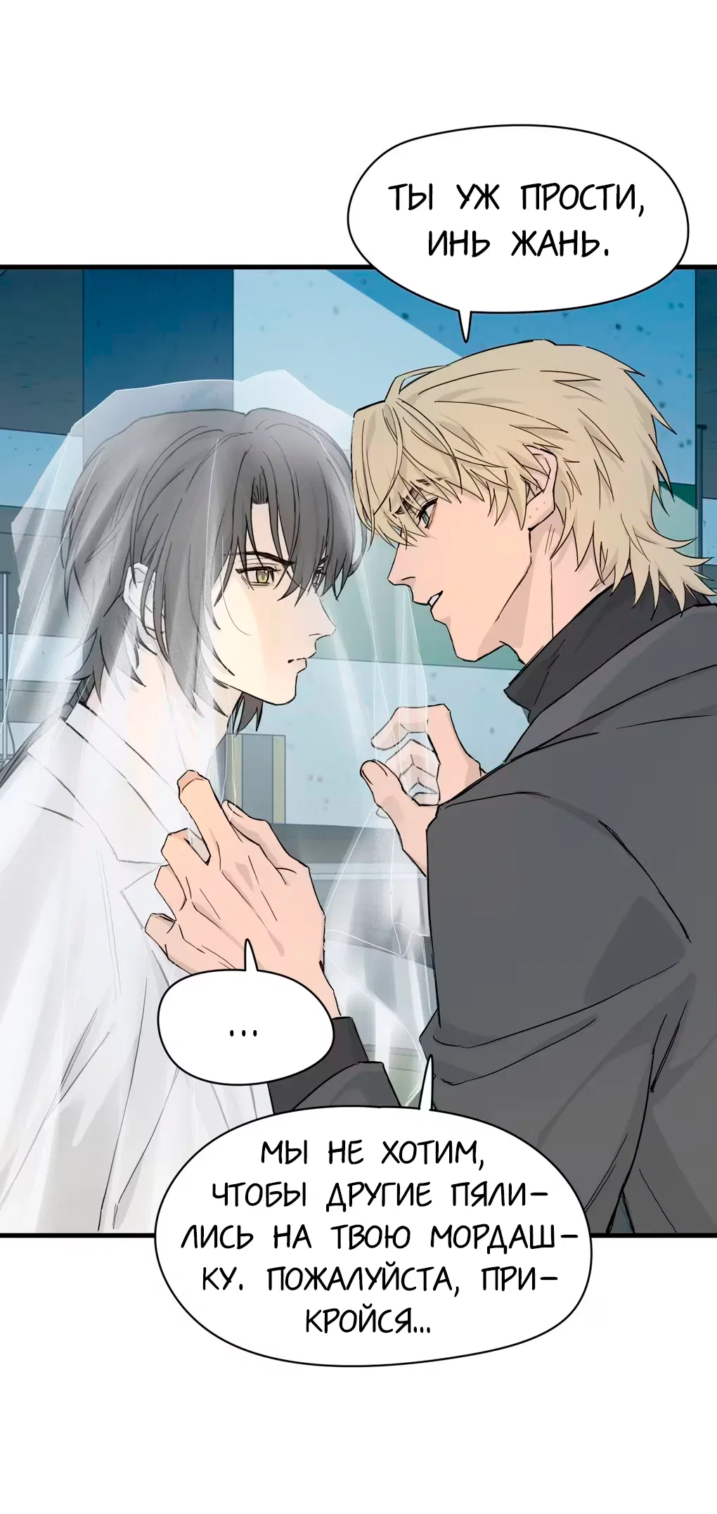 Манга Пламя в плену - Глава 4 Страница 14