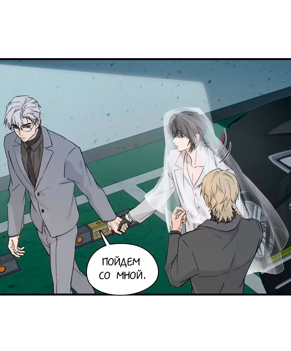 Манга Пламя в плену - Глава 4 Страница 15