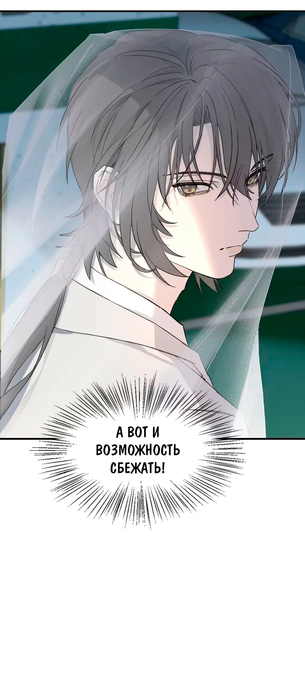 Манга Пламя в плену - Глава 4 Страница 43