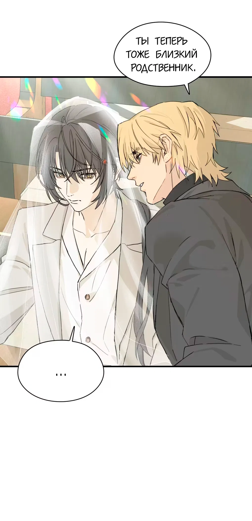 Манга Пламя в плену - Глава 4 Страница 30