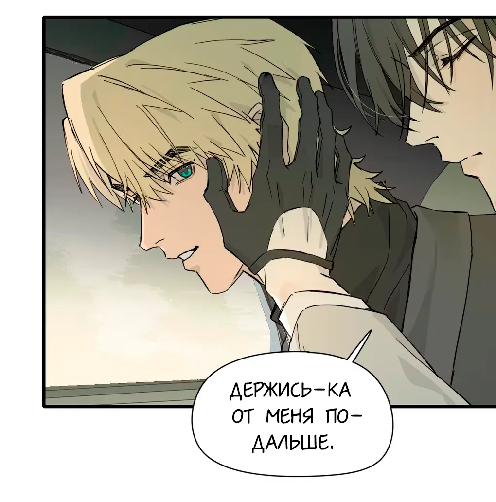 Манга Пламя в плену - Глава 4 Страница 7