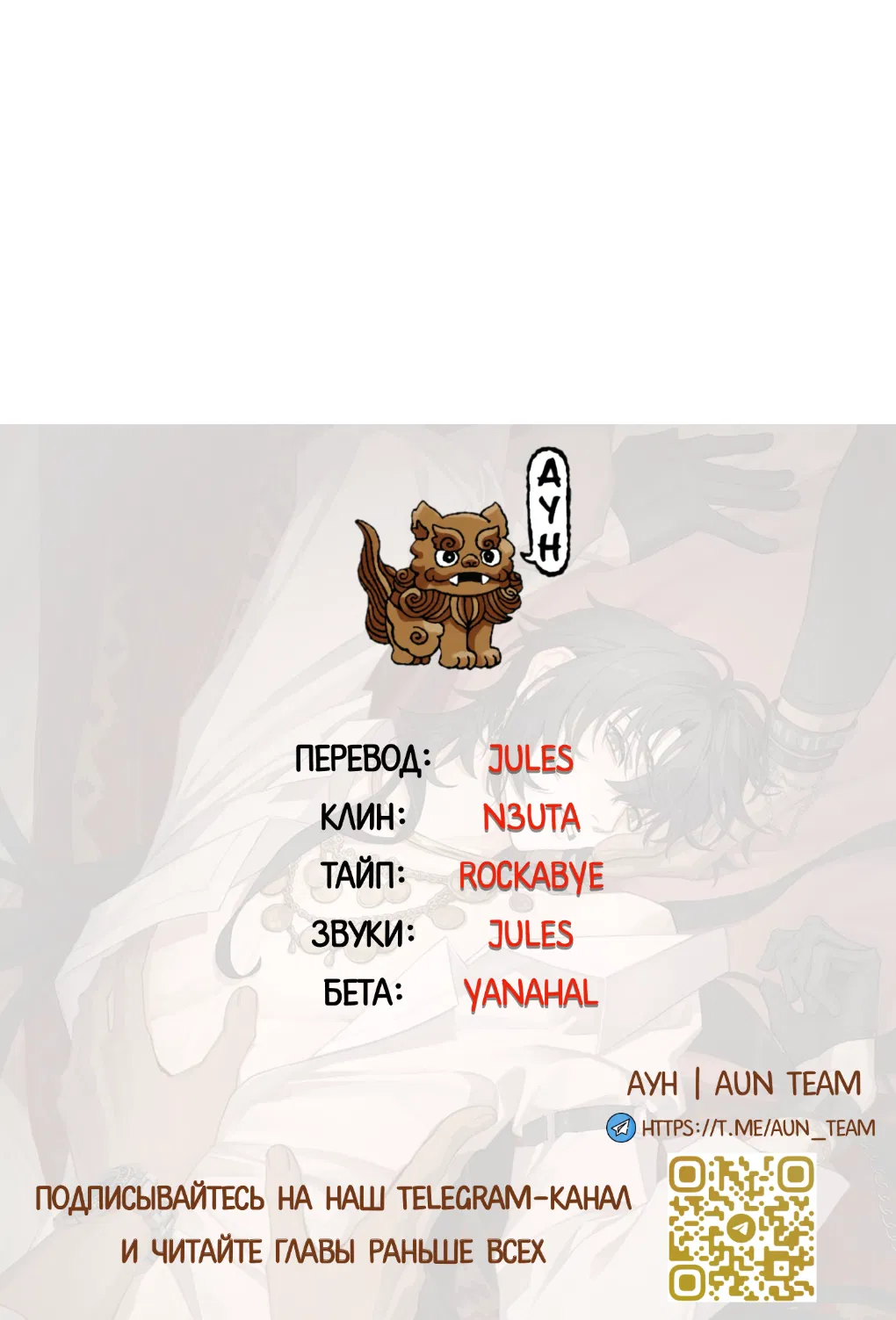 Манга Пламя в плену - Глава 4 Страница 44