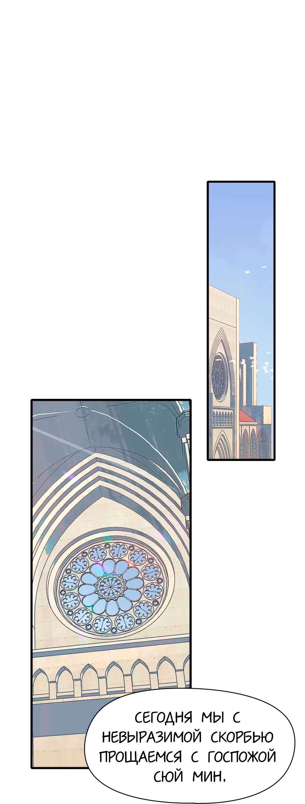 Манга Пламя в плену - Глава 4 Страница 21