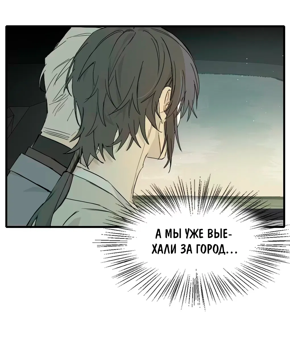 Манга Пламя в плену - Глава 4 Страница 5