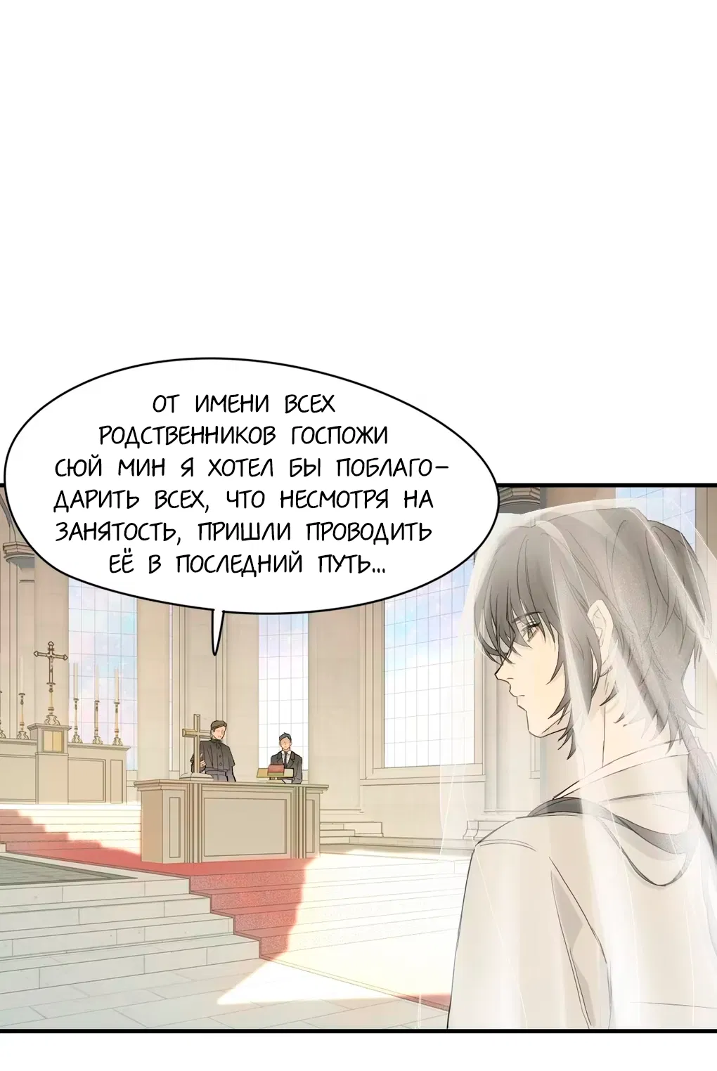 Манга Пламя в плену - Глава 4 Страница 22