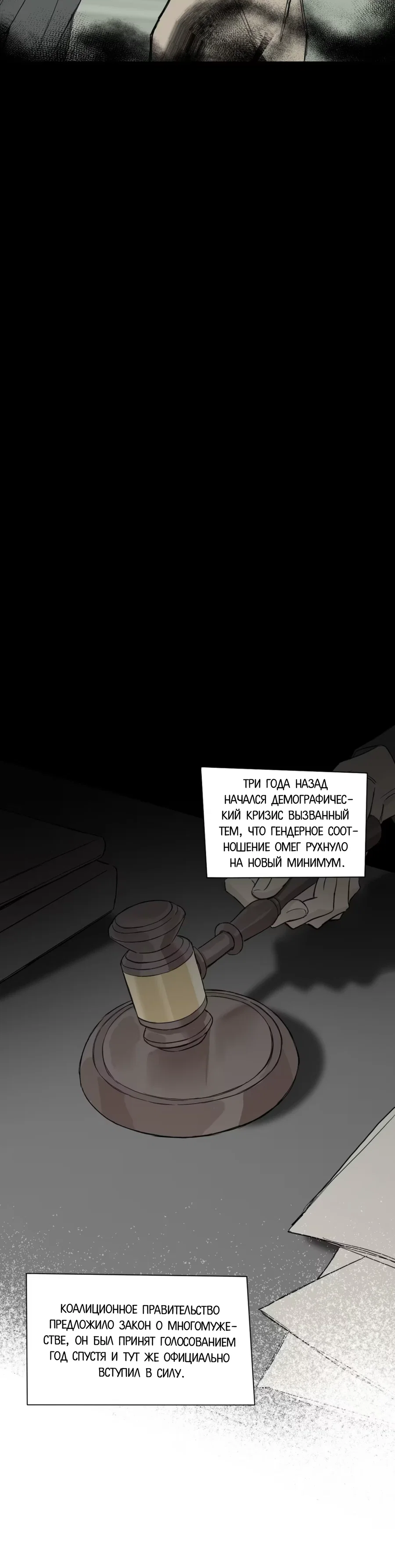 Манга Пламя в плену - Глава 3 Страница 16