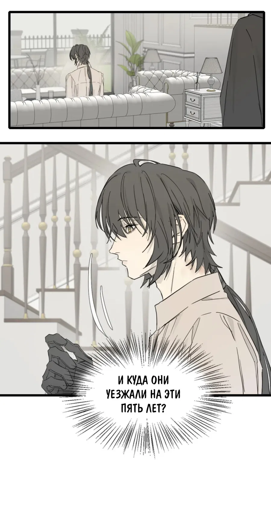 Манга Пламя в плену - Глава 3 Страница 42