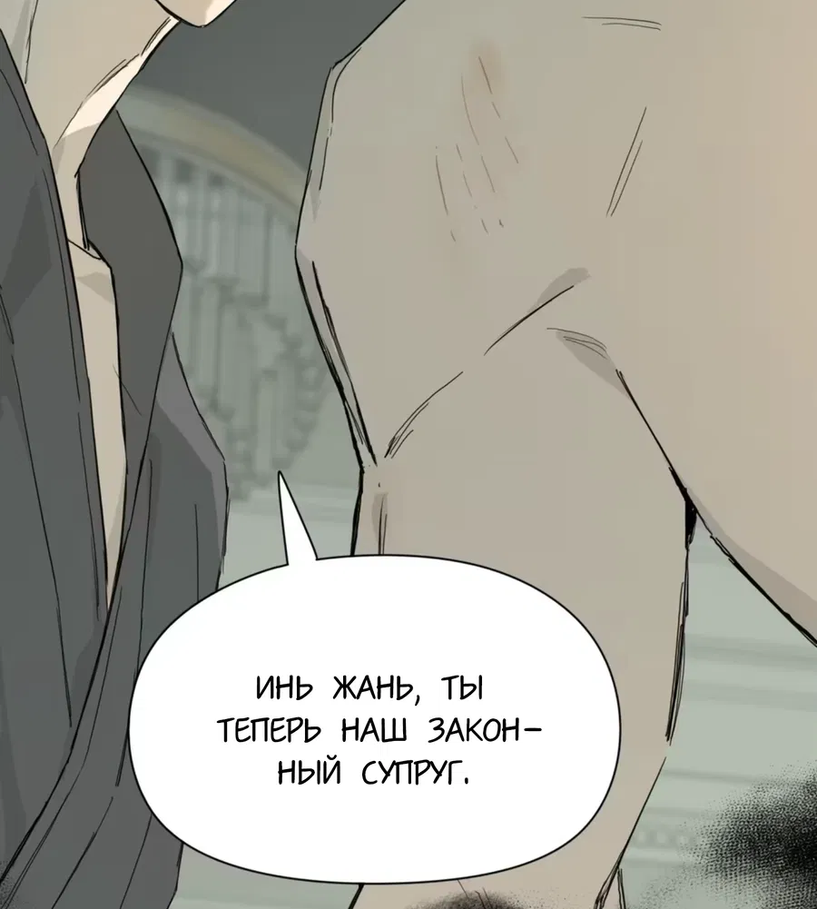 Манга Пламя в плену - Глава 3 Страница 15