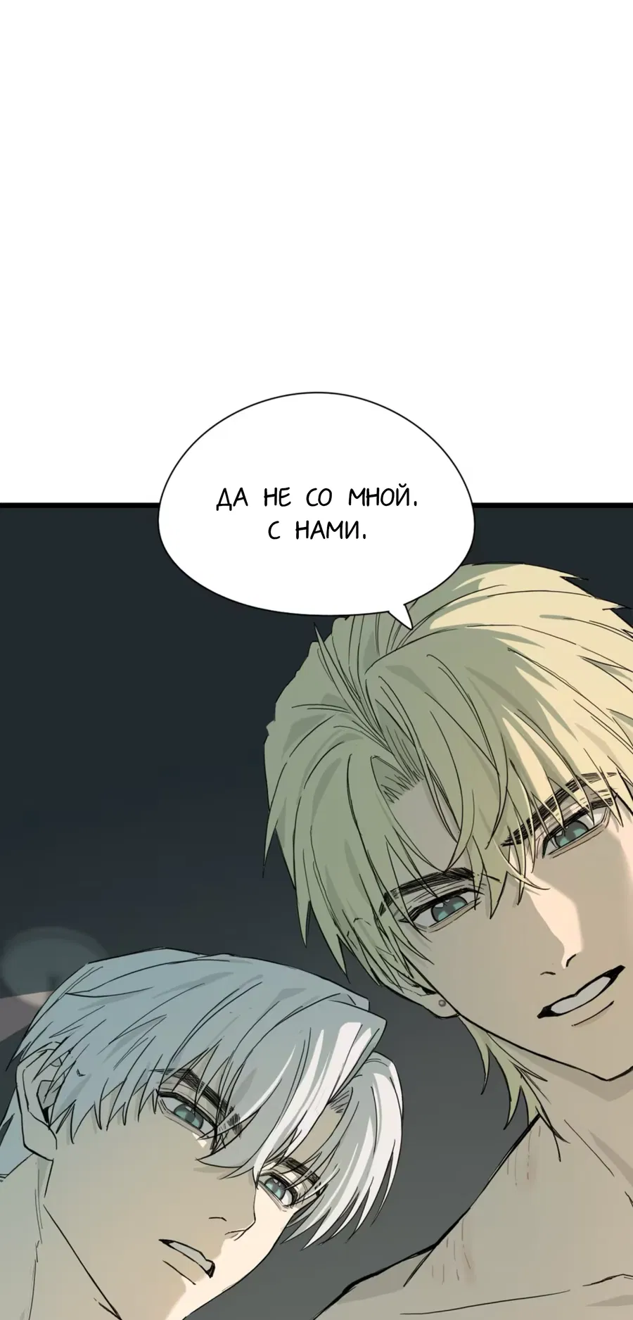 Манга Пламя в плену - Глава 3 Страница 14