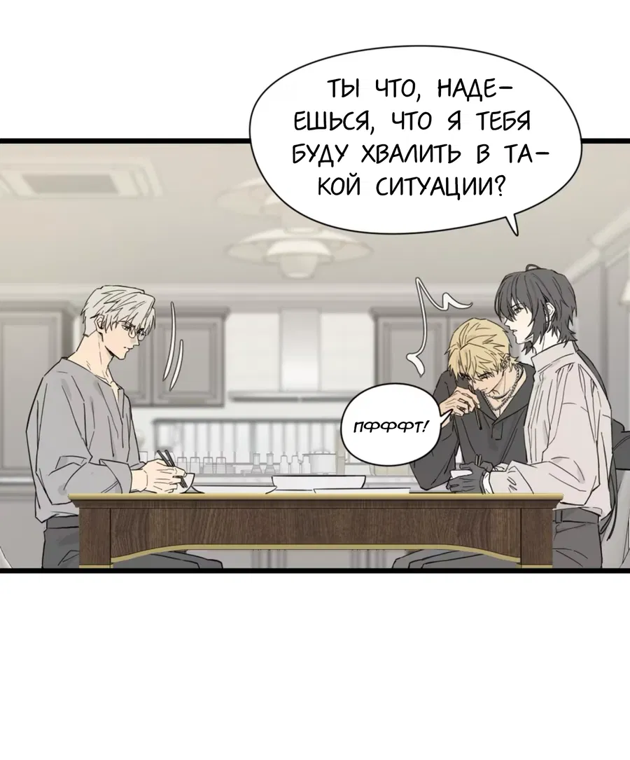 Манга Пламя в плену - Глава 3 Страница 34