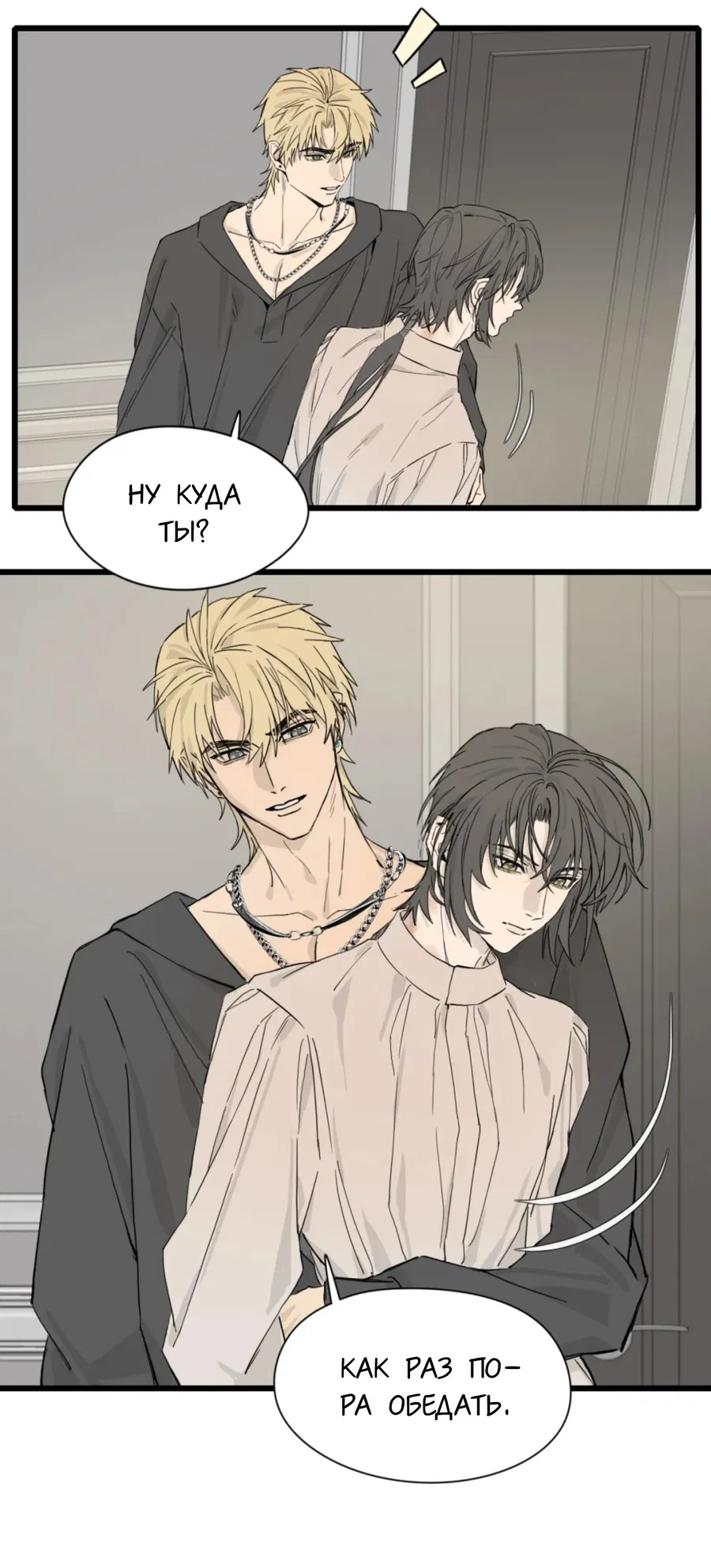 Манга Пламя в плену - Глава 3 Страница 24