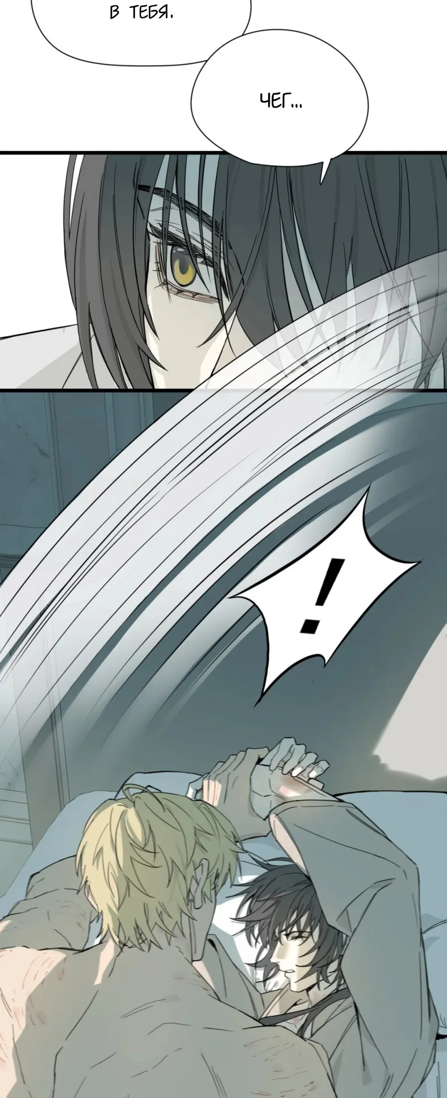 Манга Пламя в плену - Глава 3 Страница 7