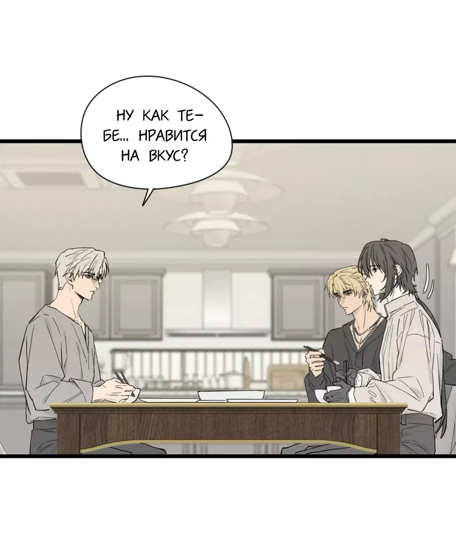 Манга Пламя в плену - Глава 3 Страница 33