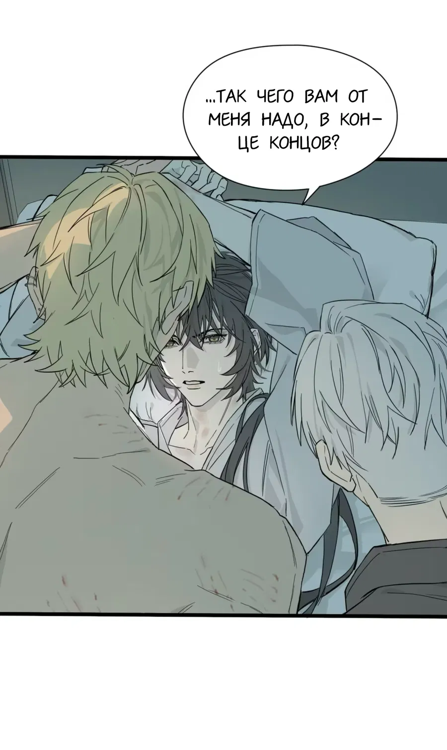 Манга Пламя в плену - Глава 3 Страница 10