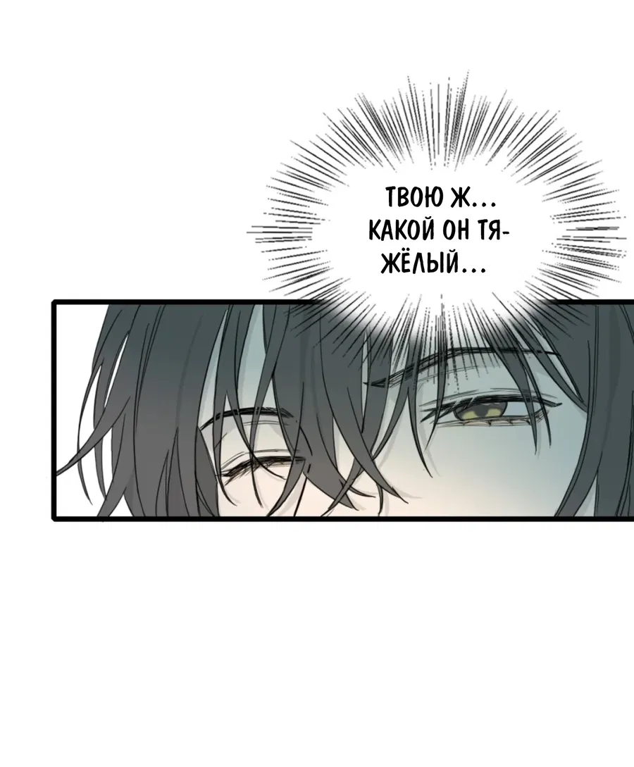 Манга Пламя в плену - Глава 3 Страница 9