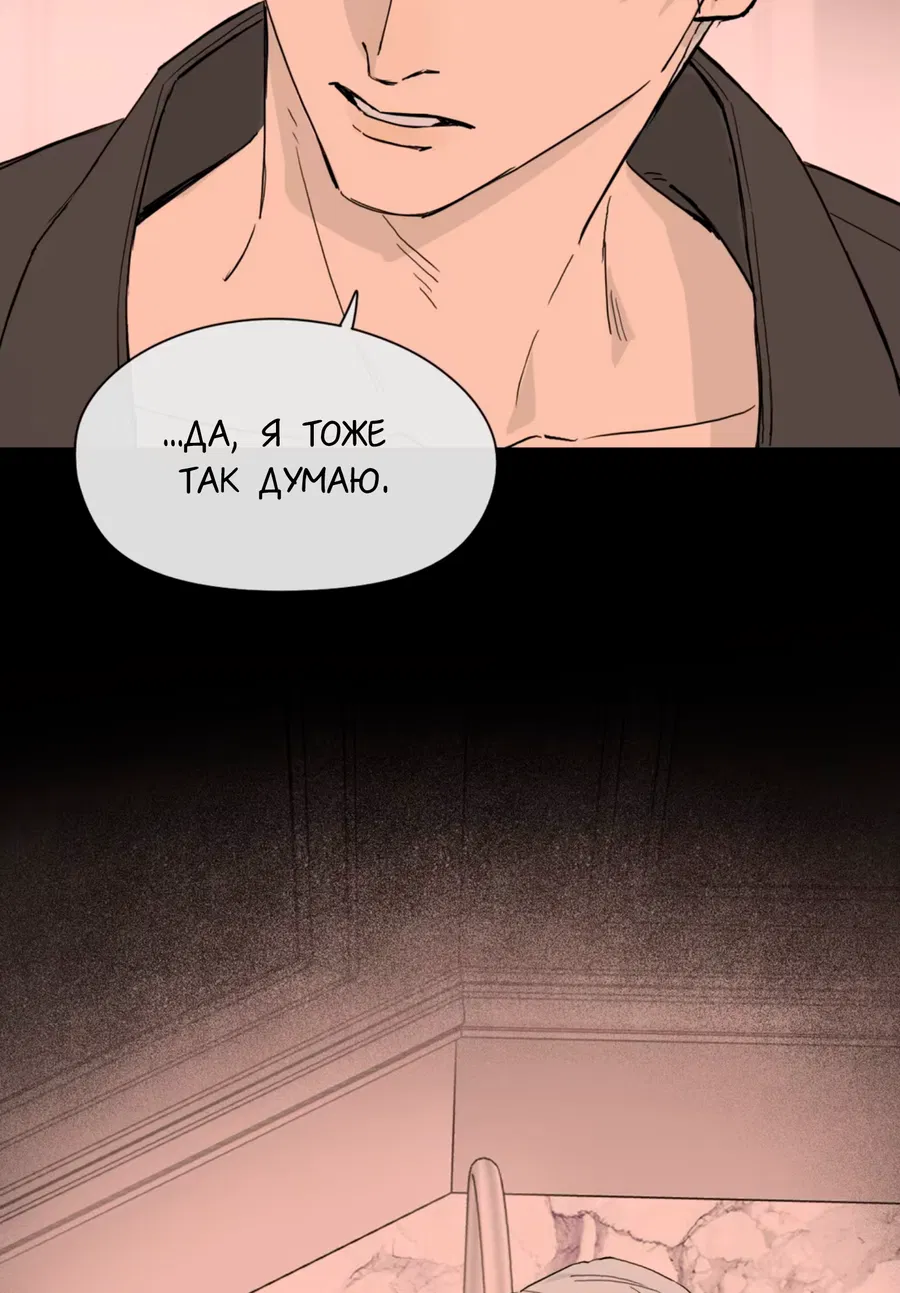 Манга Пламя в плену - Глава 2 Страница 30