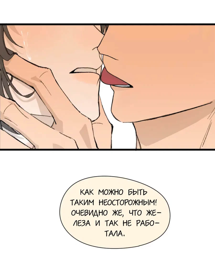 Манга Пламя в плену - Глава 2 Страница 9