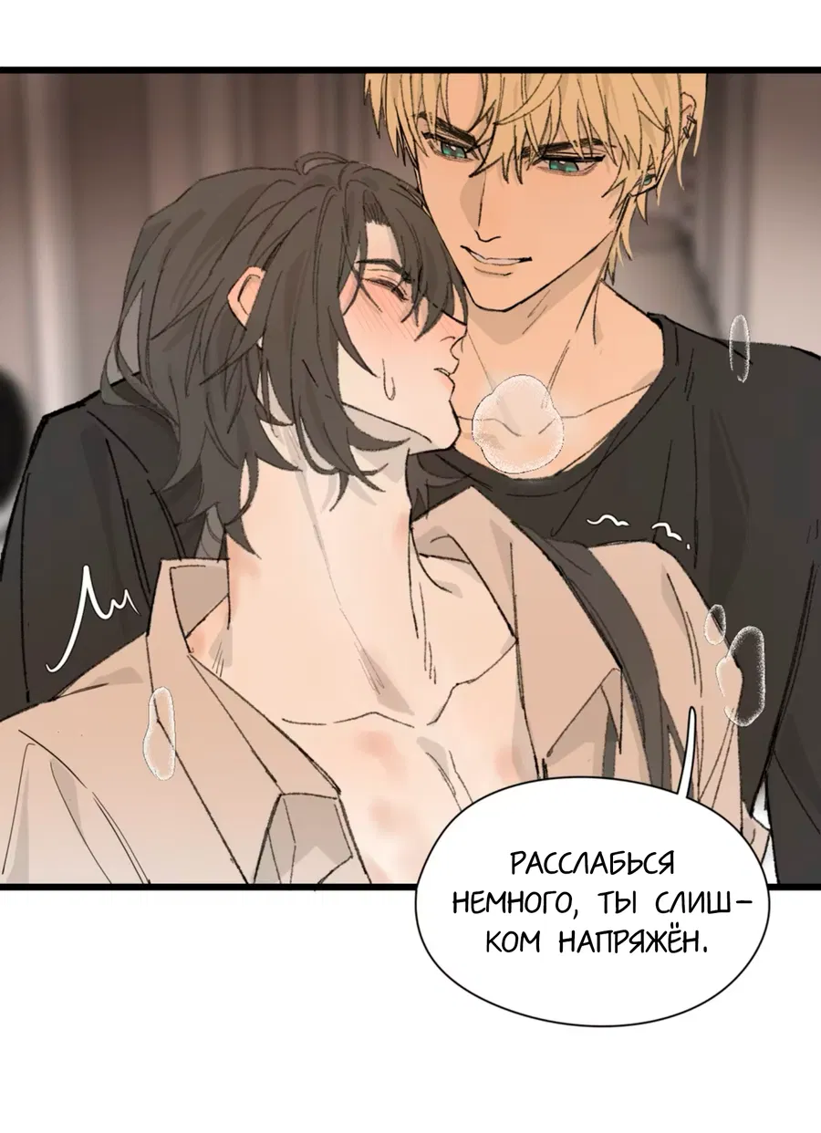 Манга Пламя в плену - Глава 2 Страница 16