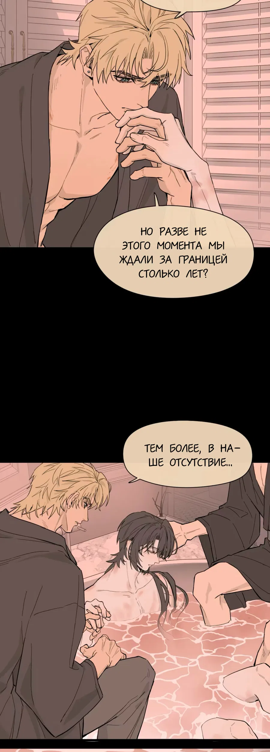 Манга Пламя в плену - Глава 2 Страница 28