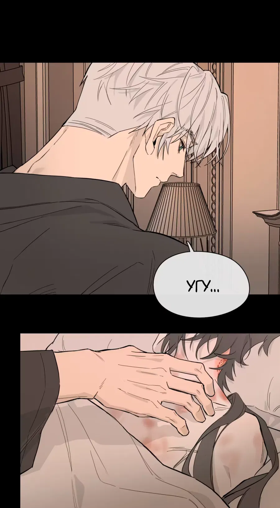 Манга Пламя в плену - Глава 2 Страница 24