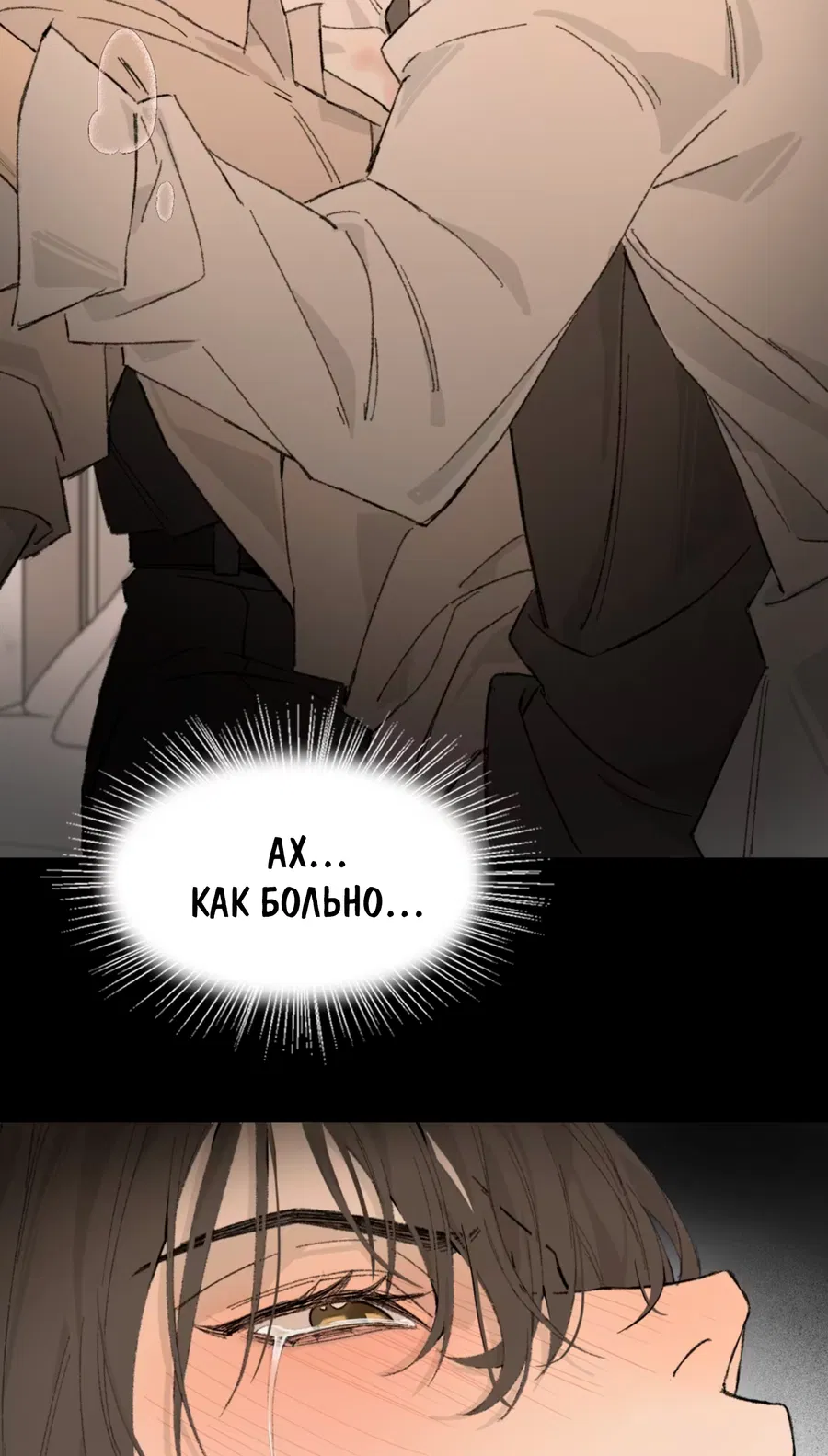 Манга Пламя в плену - Глава 2 Страница 21