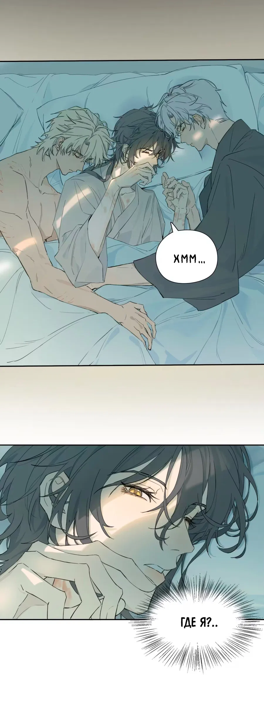 Манга Пламя в плену - Глава 2 Страница 34