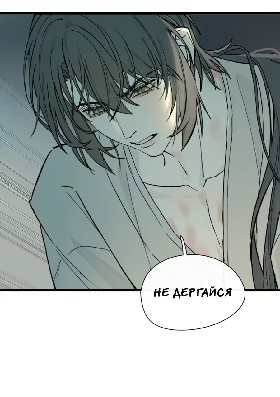 Манга Пламя в плену - Глава 2 Страница 38