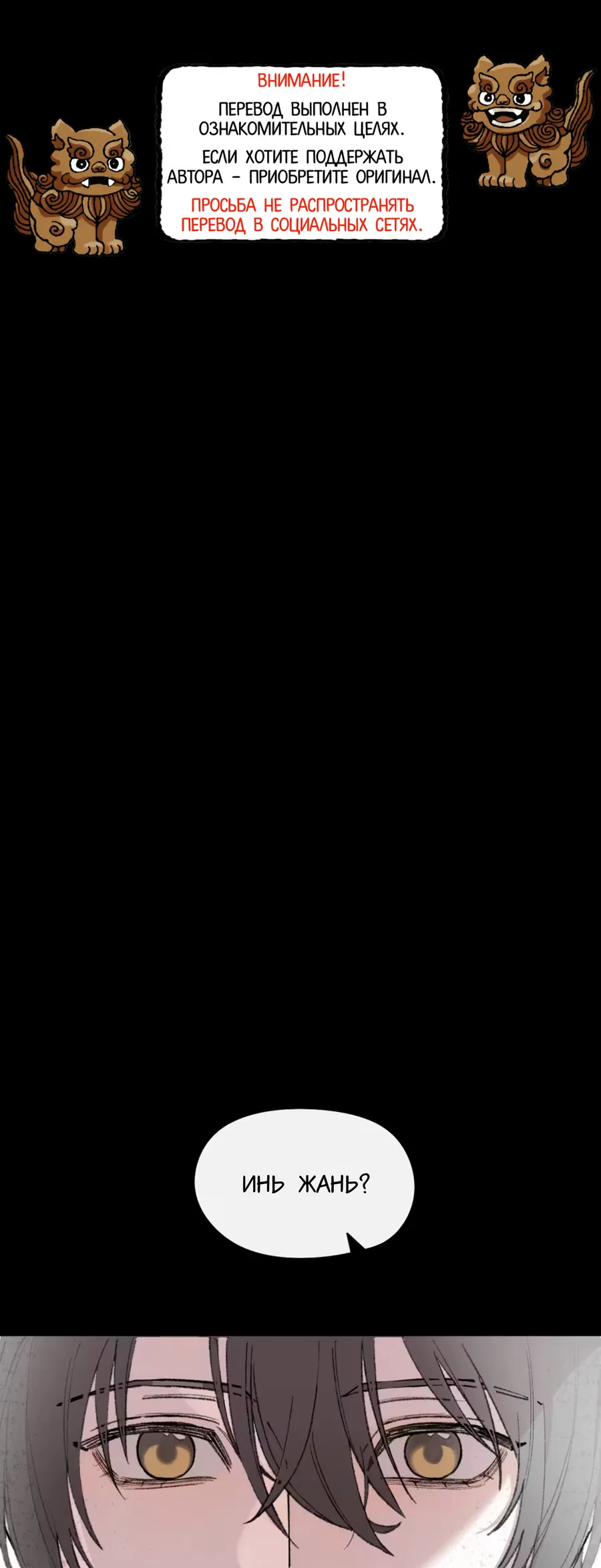 Манга Пламя в плену - Глава 2 Страница 1