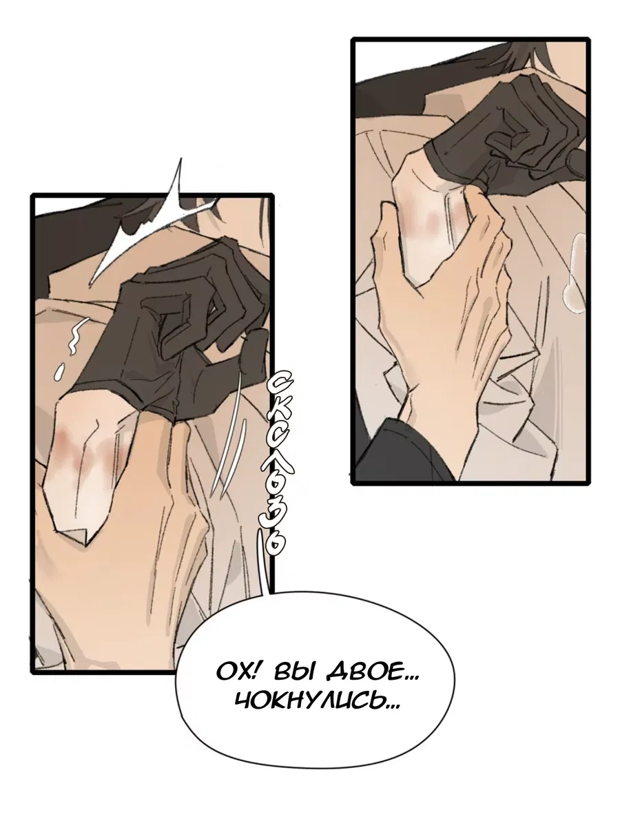 Манга Пламя в плену - Глава 2 Страница 15