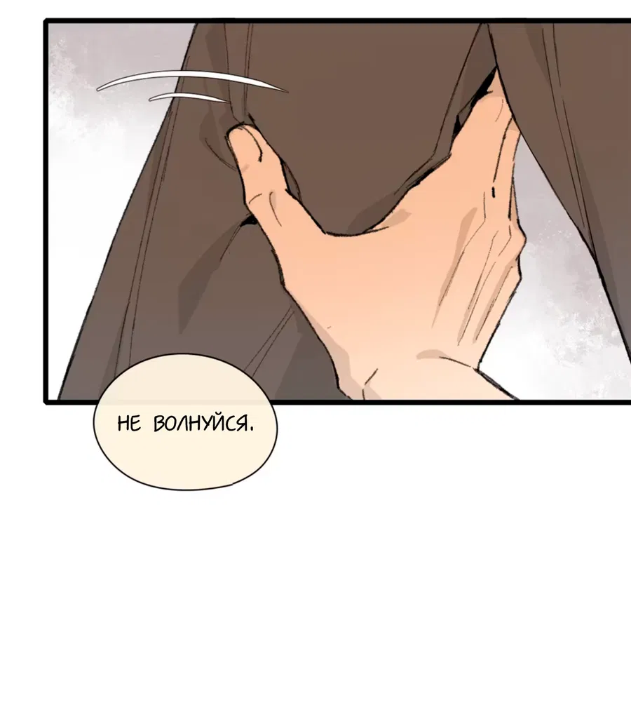 Манга Пламя в плену - Глава 2 Страница 11