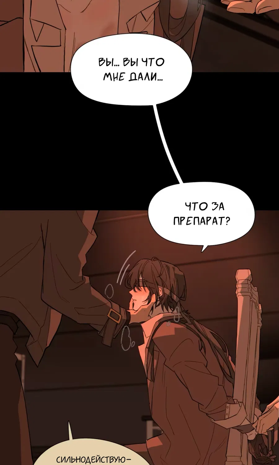 Манга Пламя в плену - Глава 1 Страница 11