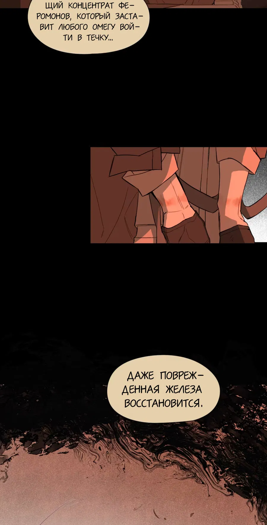 Манга Пламя в плену - Глава 1 Страница 12