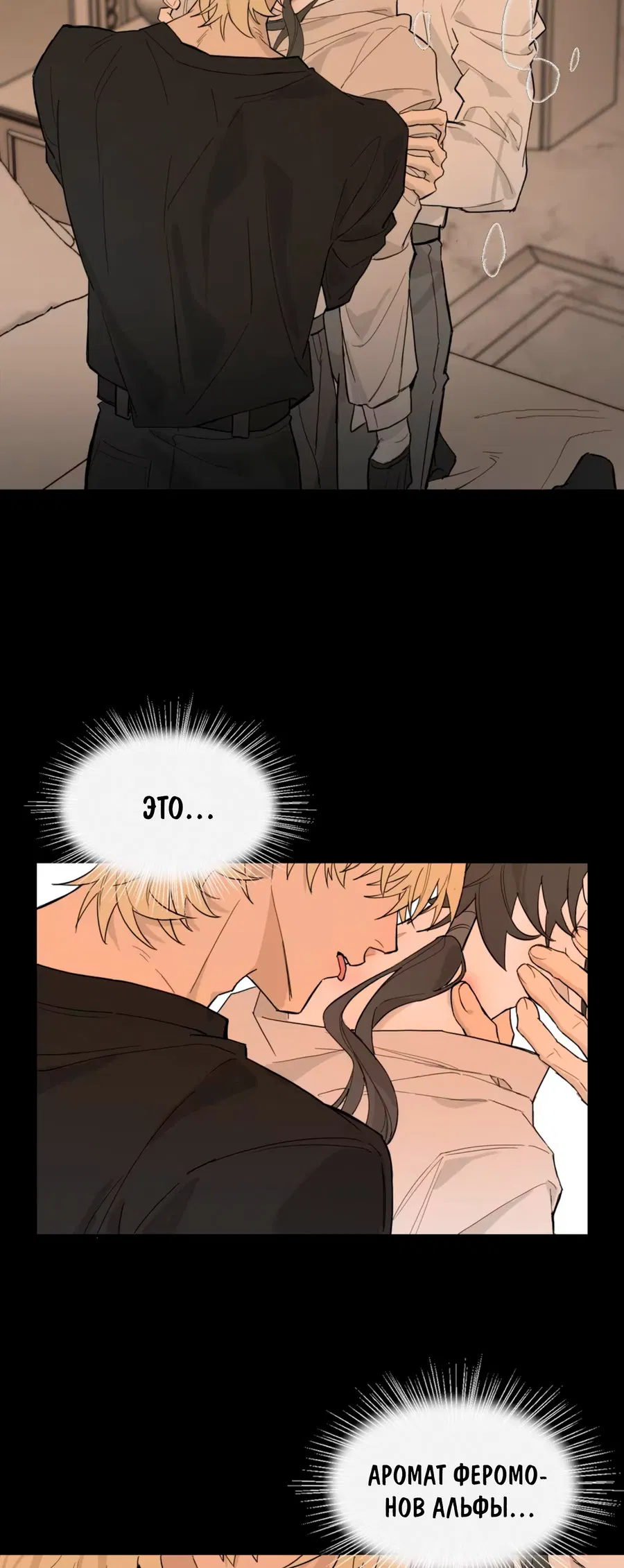 Манга Пламя в плену - Глава 1 Страница 15