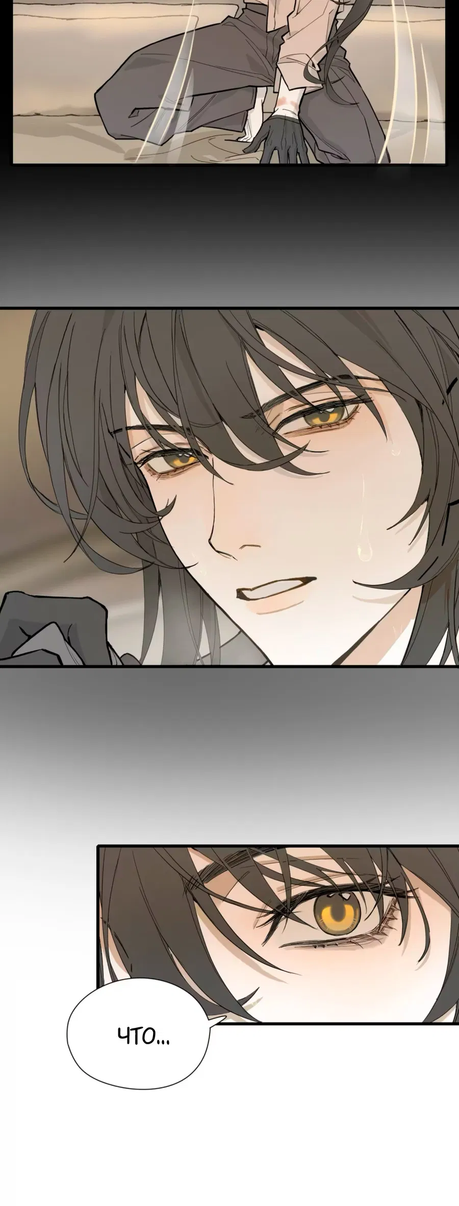 Манга Пламя в плену - Глава 1 Страница 25