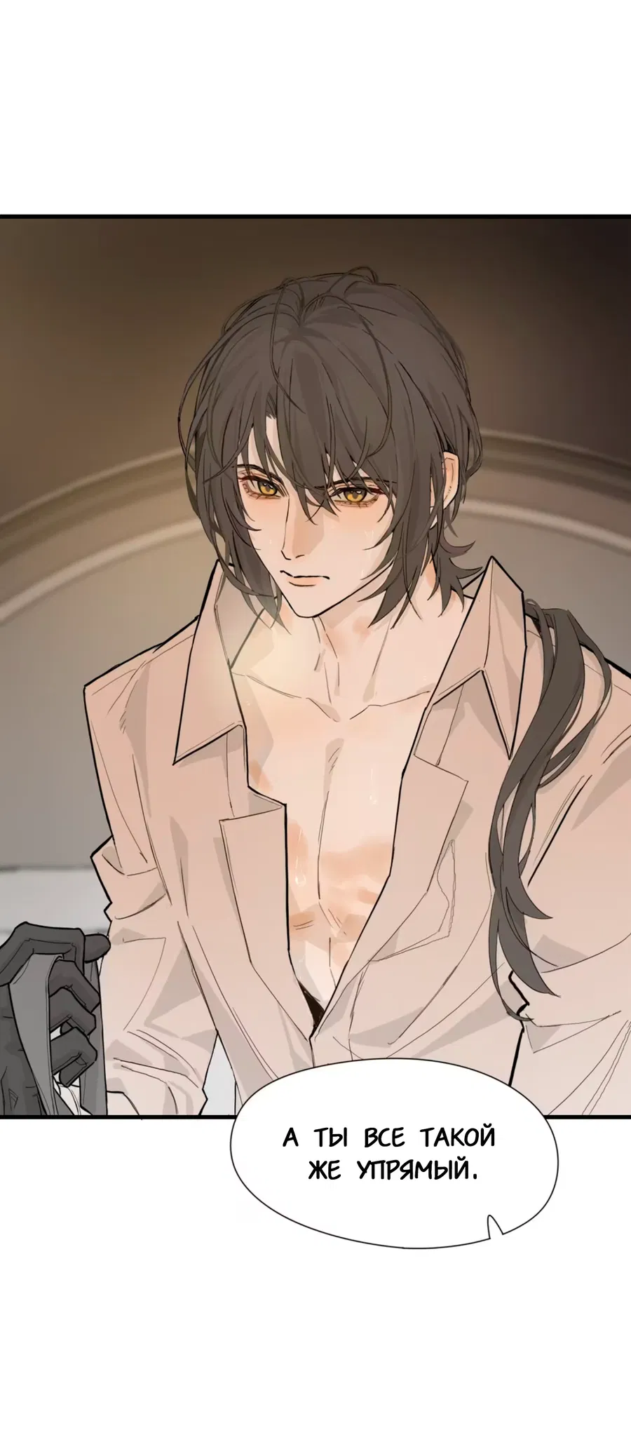 Манга Пламя в плену - Глава 1 Страница 29