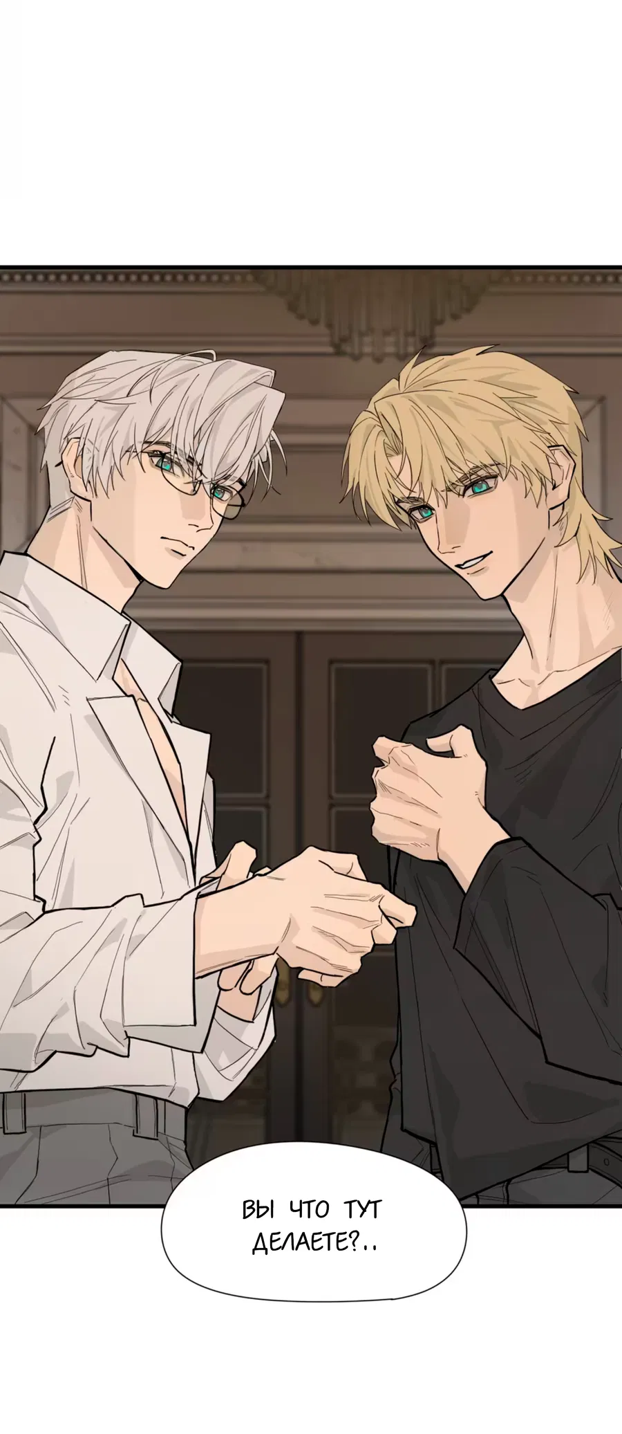 Манга Пламя в плену - Глава 1 Страница 26