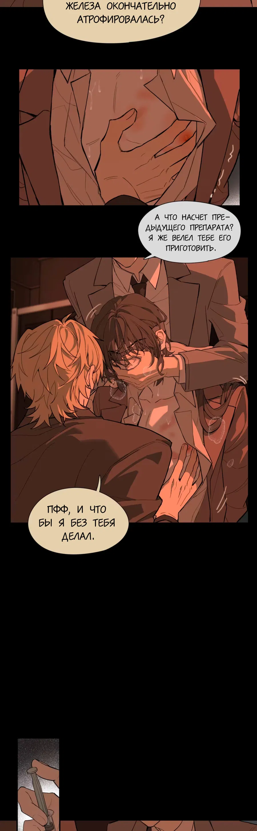 Манга Пламя в плену - Глава 1 Страница 9